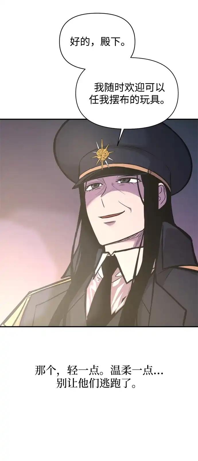 第144话 第82页