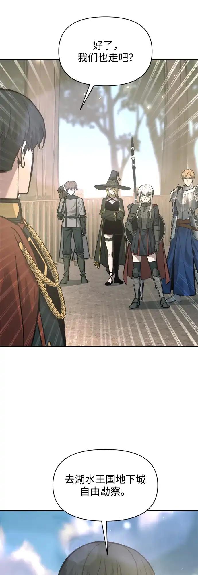 第144话 第83页