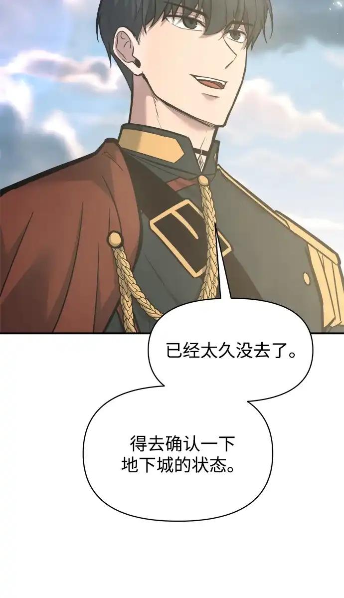 第144话 第84页