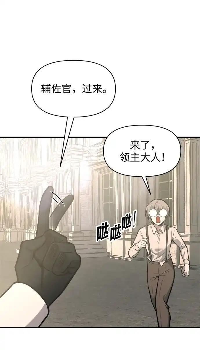 第144话 第85页