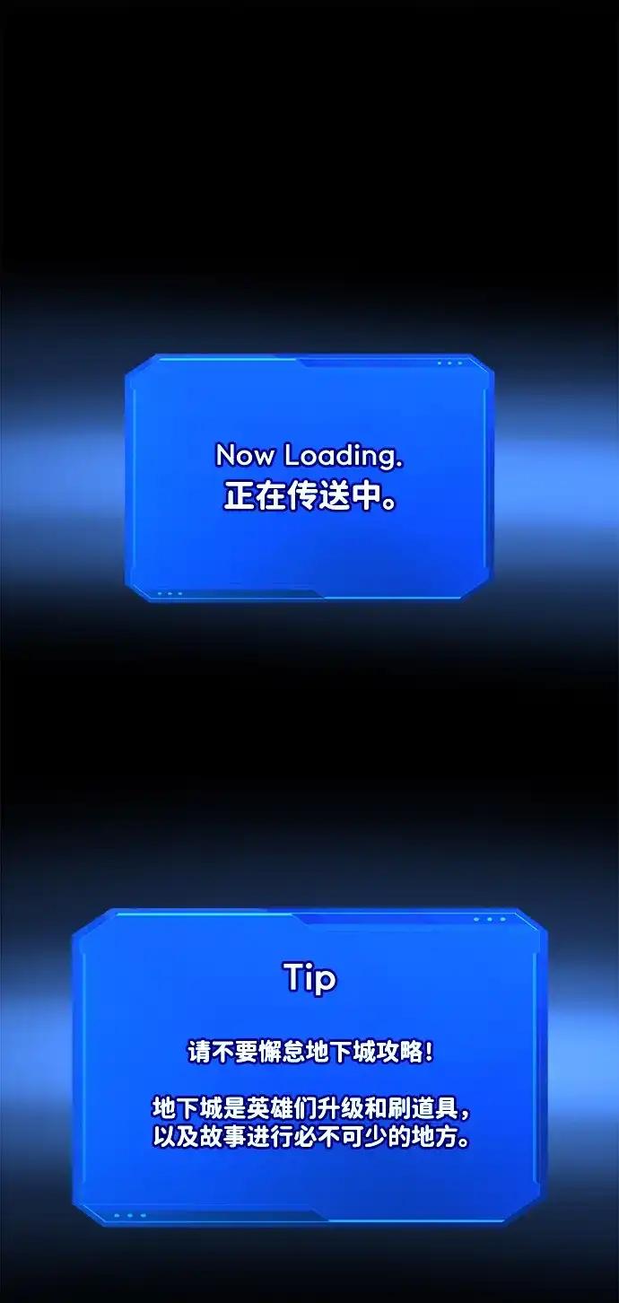 第144话 第90页