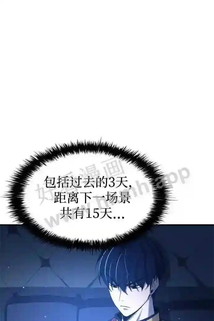 第35话 第11页