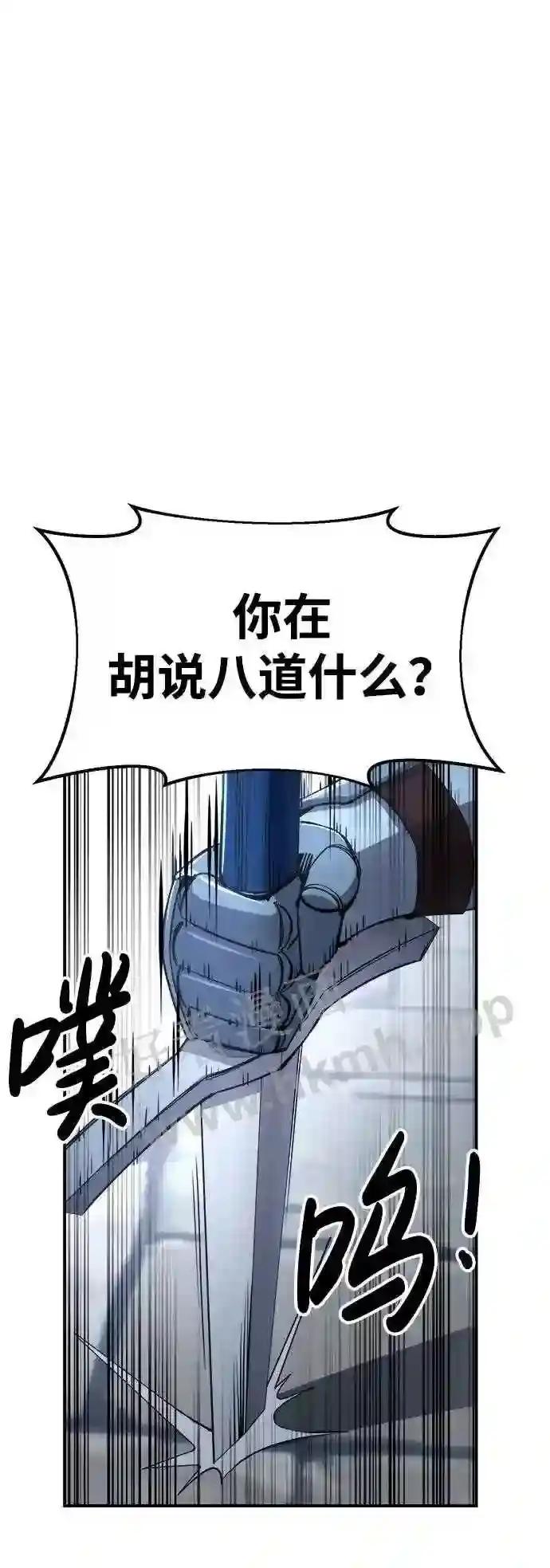 第35话 第43页