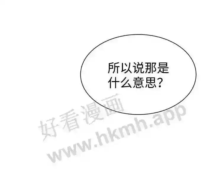 第35话 第46页