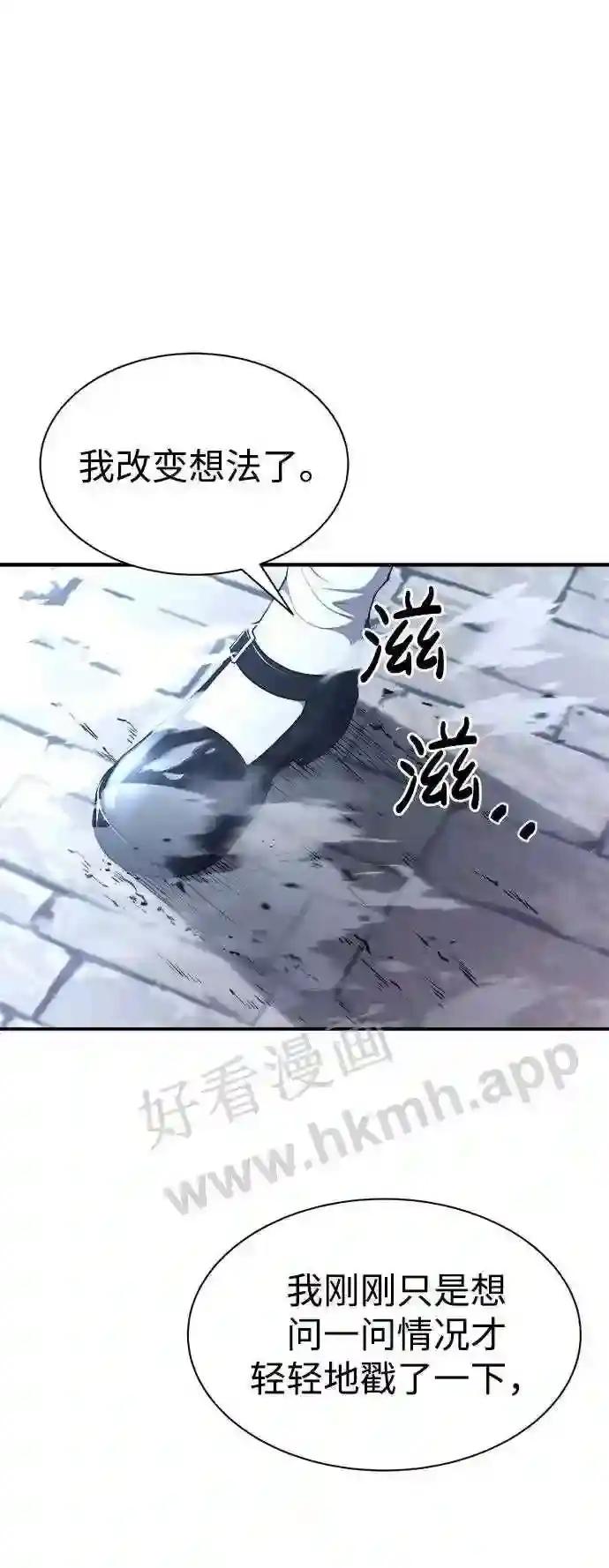 第35话 第68页