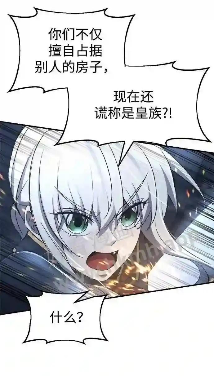 第35话 第75页