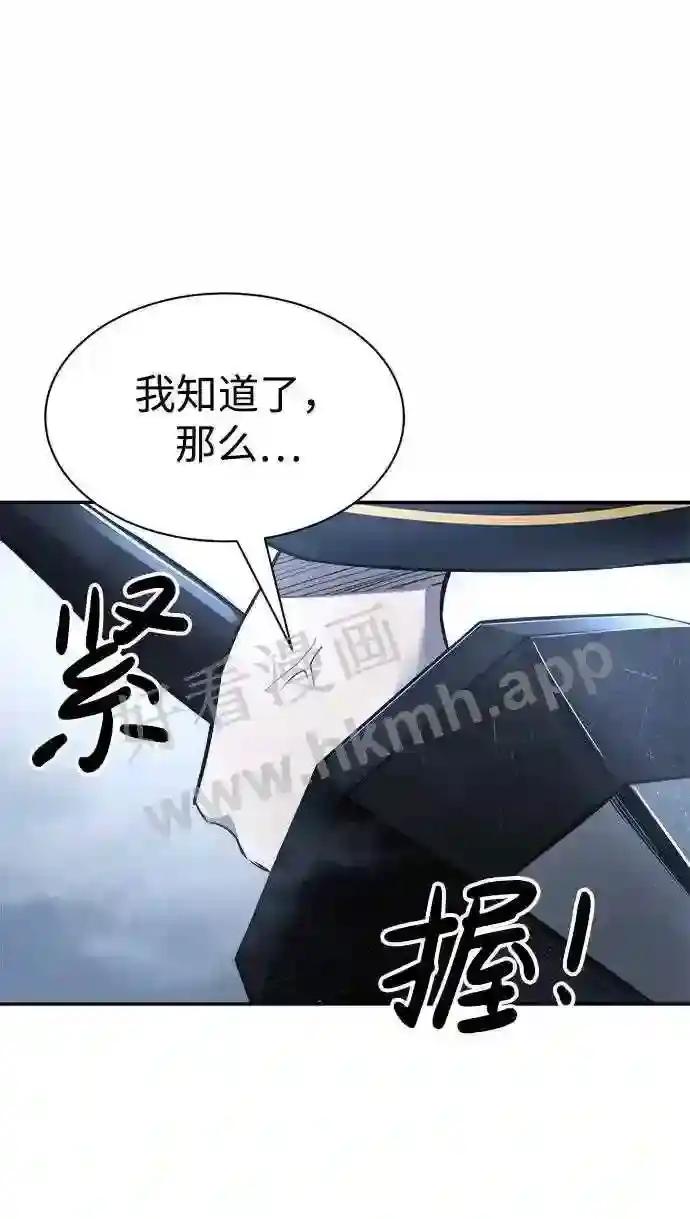 第35话 第95页