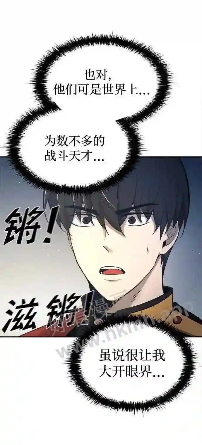 第35话 第102页