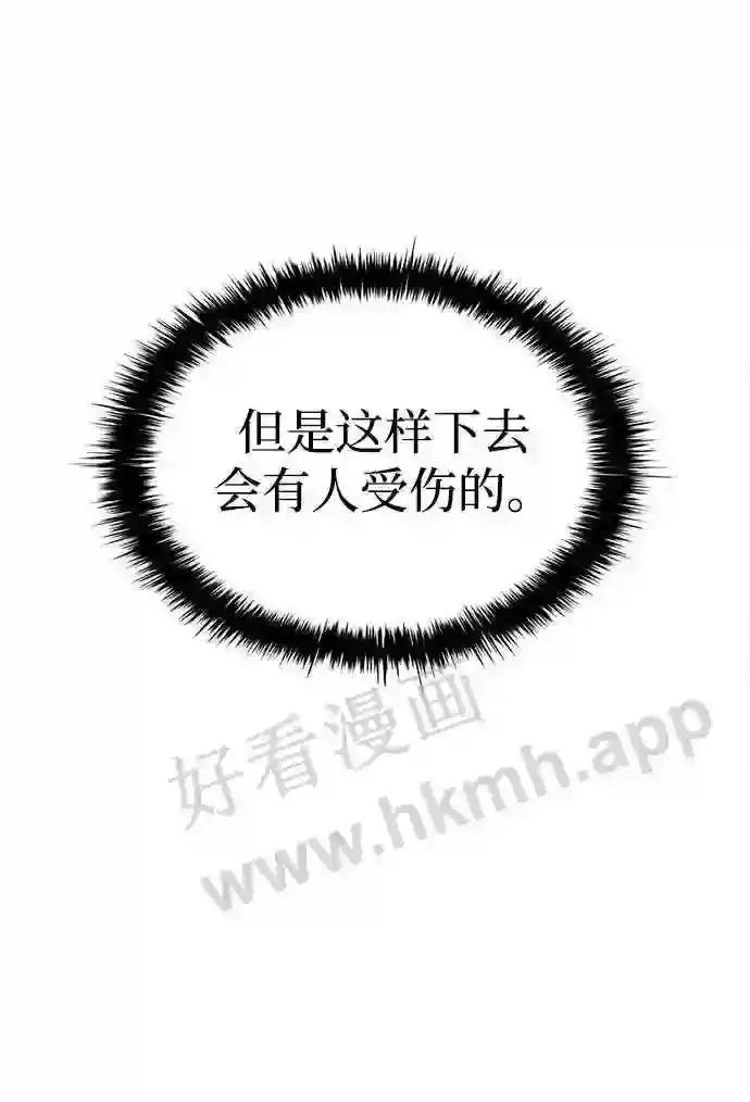 第35话 第103页