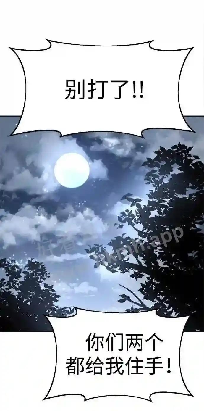 第35话 第104页
