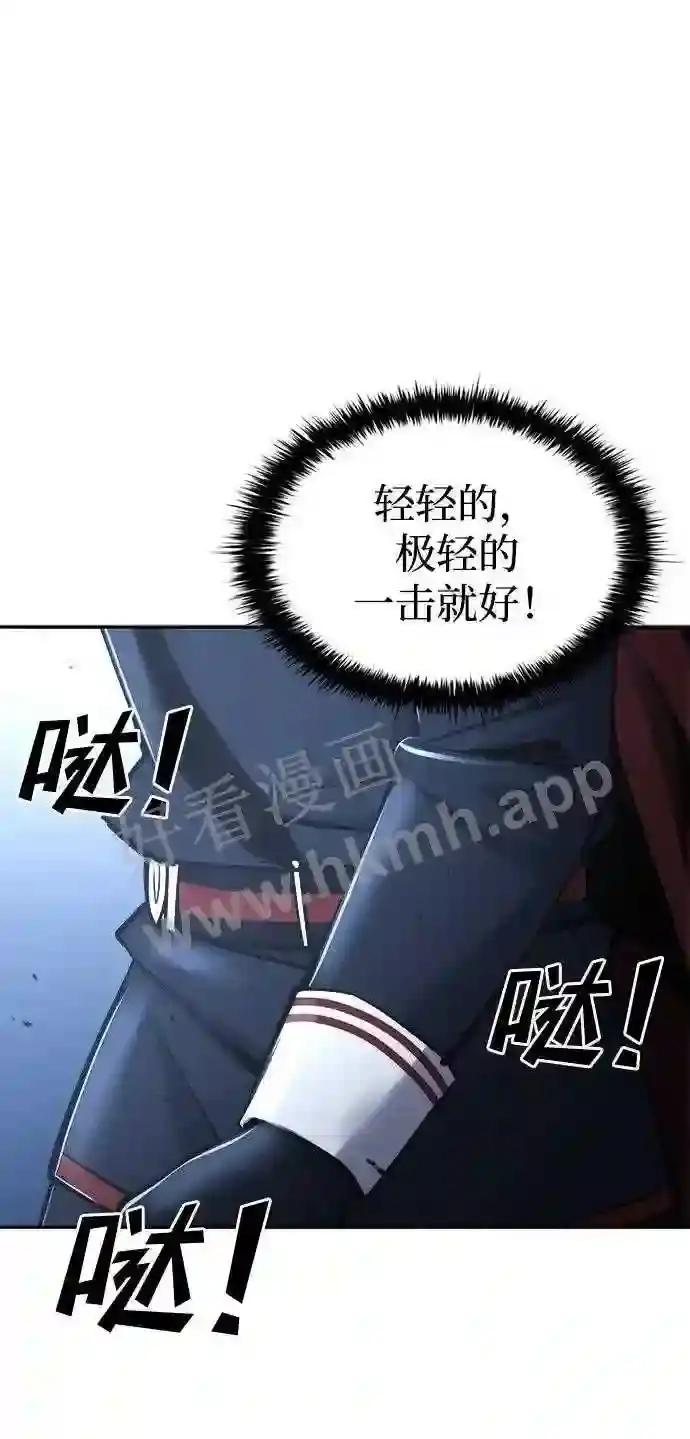 第35话 第112页