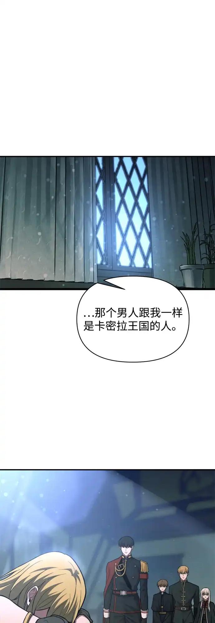 第172话 第2页