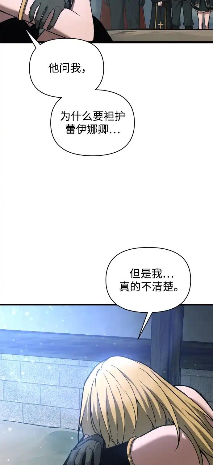 第172话 第3页