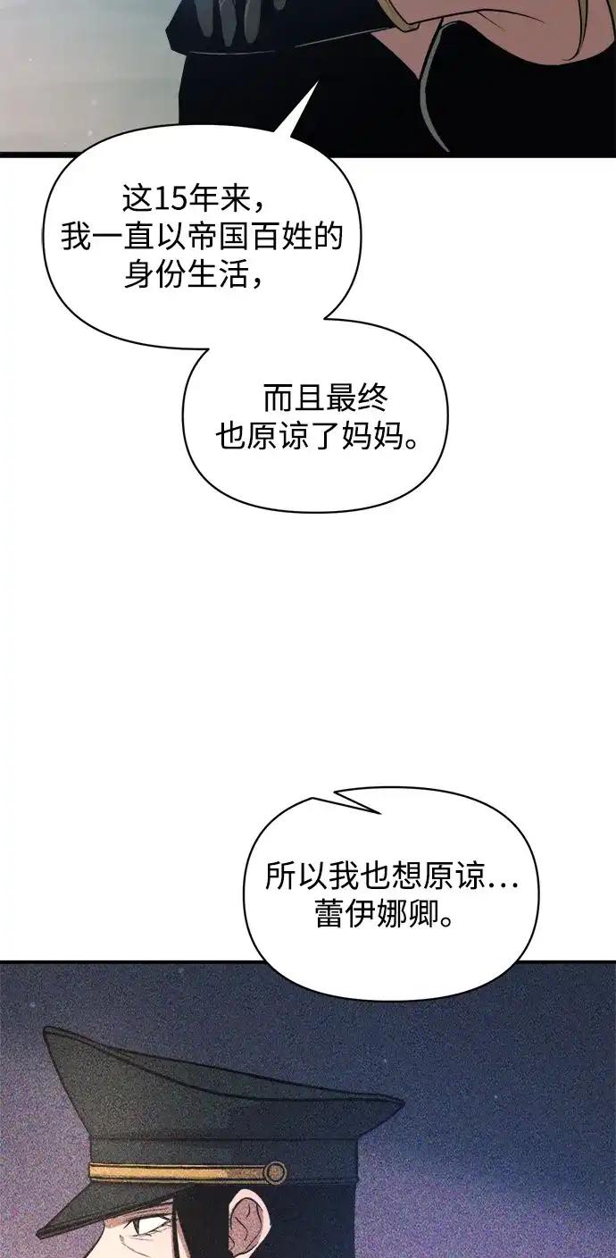 第172话 第4页