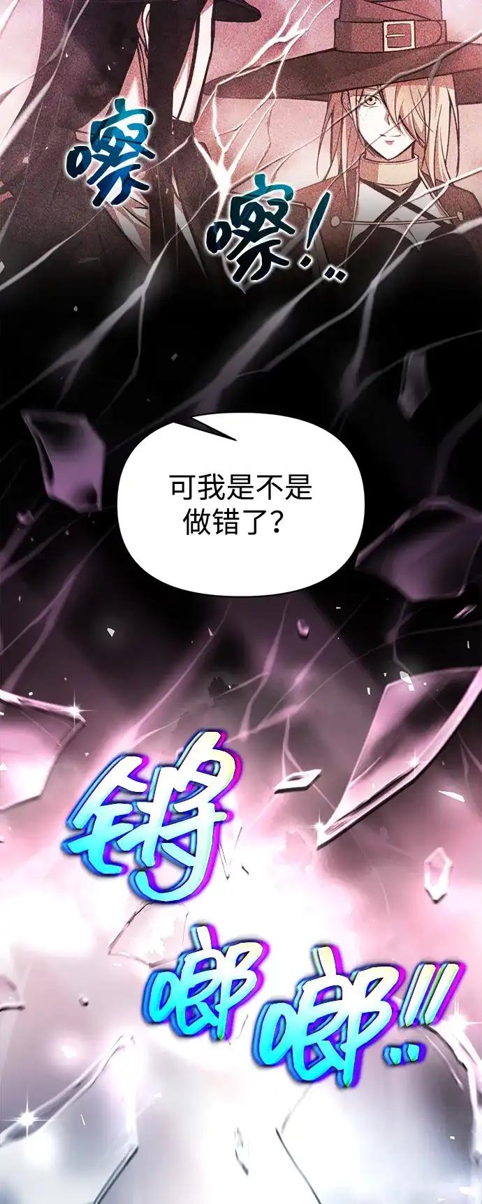 第172话 第7页