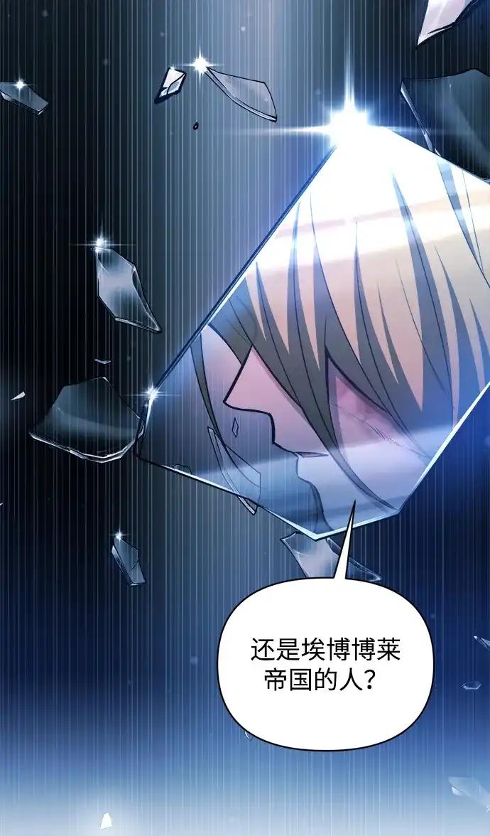 第172话 第9页