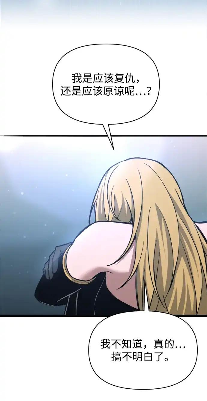 第172话 第10页