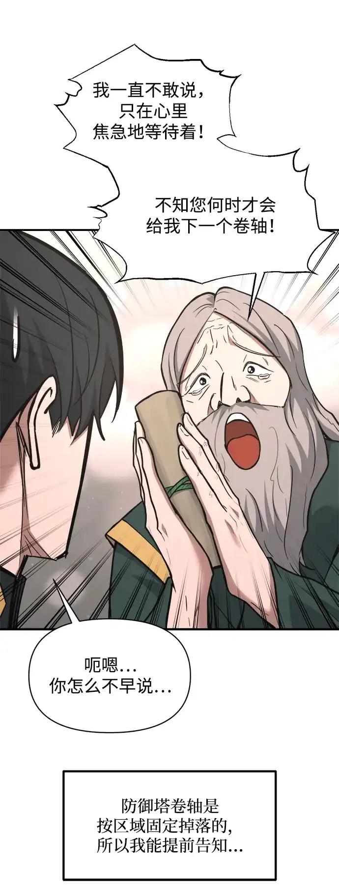 第172话 第17页