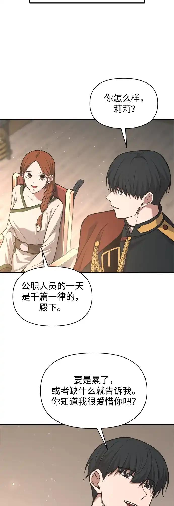 第172话 第19页