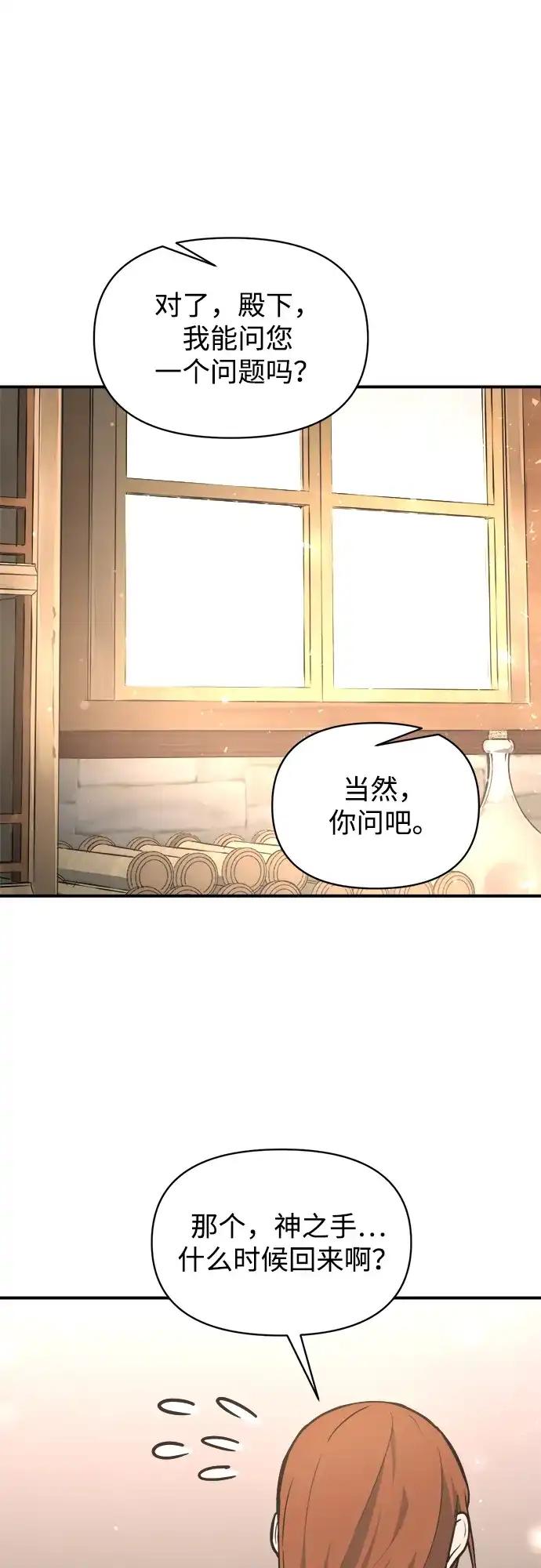 第172话 第21页