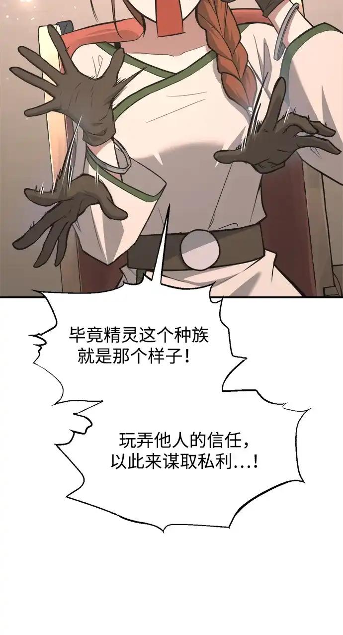 第172话 第24页