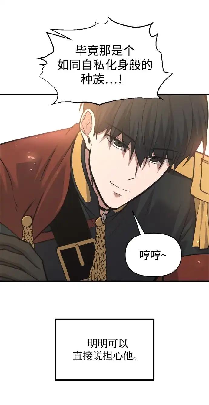 第172话 第25页