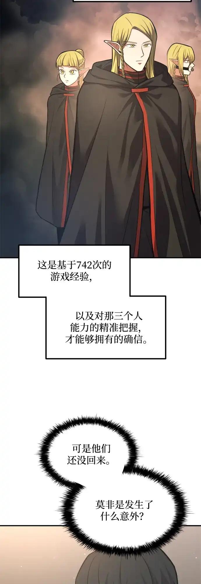 第172话 第28页