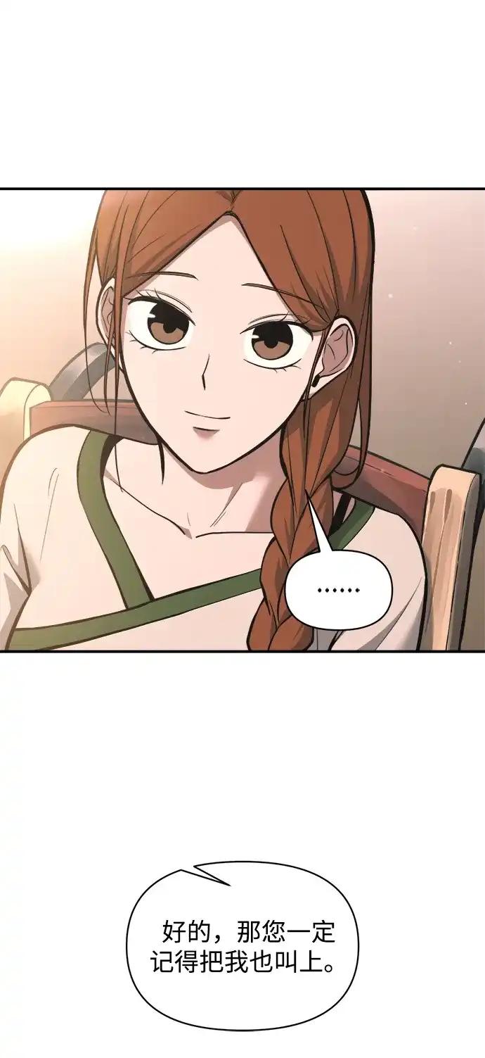第172话 第31页