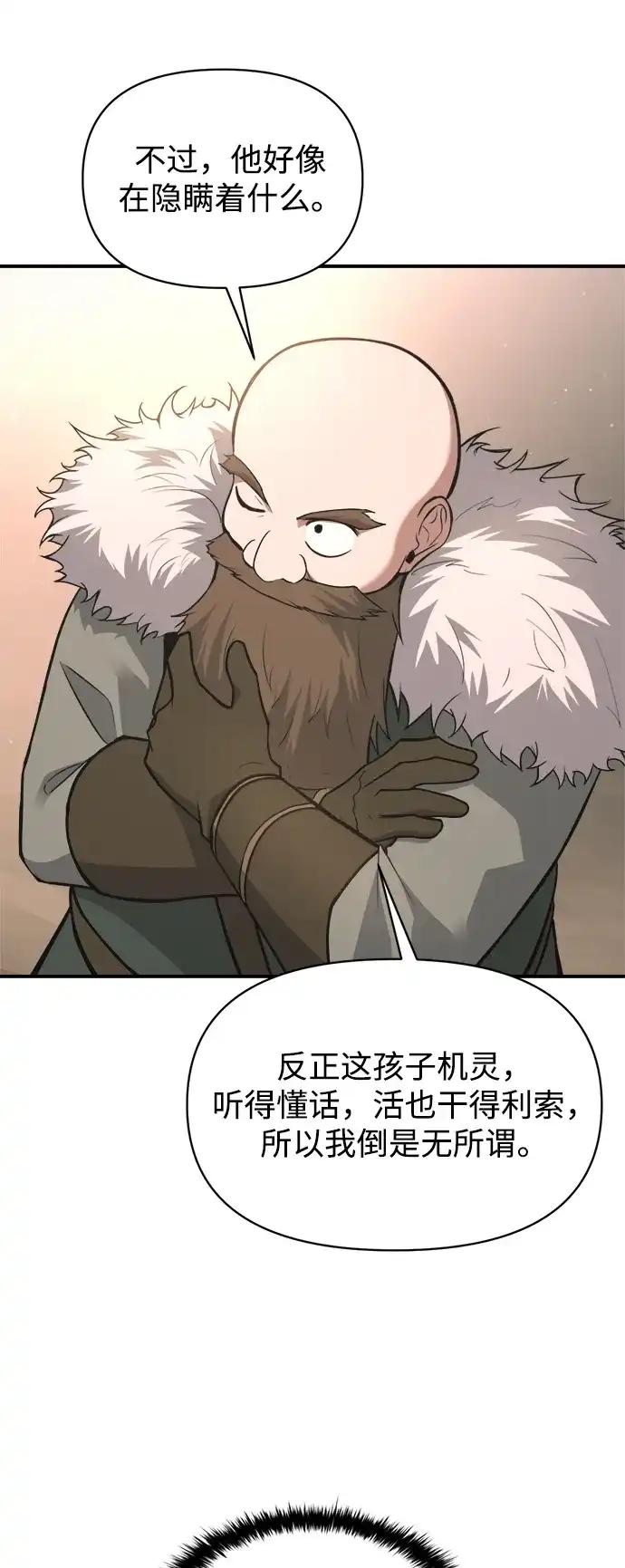 第172话 第43页