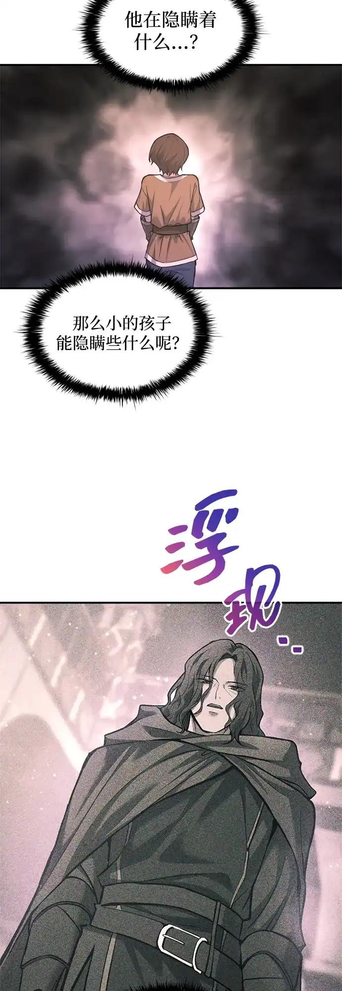 第172话 第44页