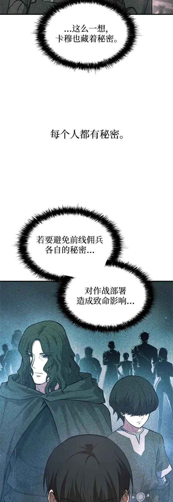 第172话 第45页