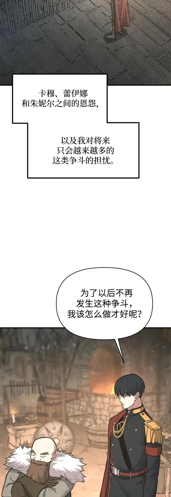 第172话 第51页