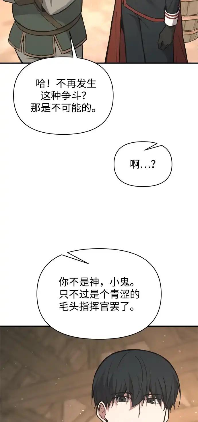 第172话 第52页