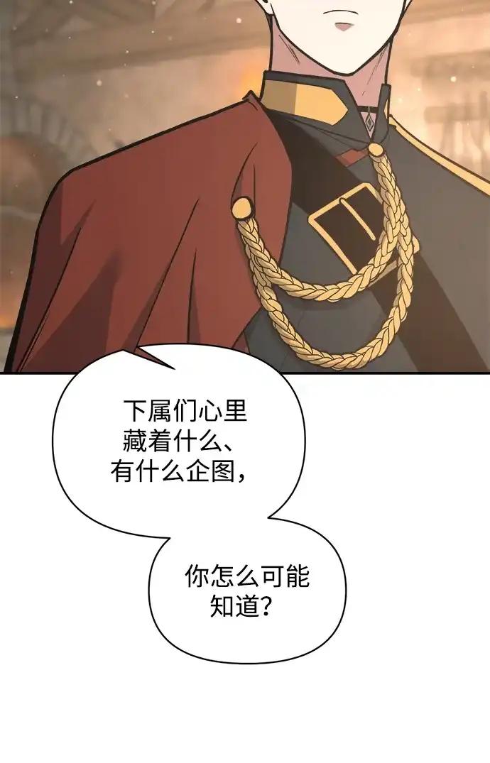 第172话 第53页