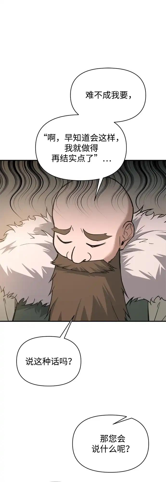 第172话 第56页