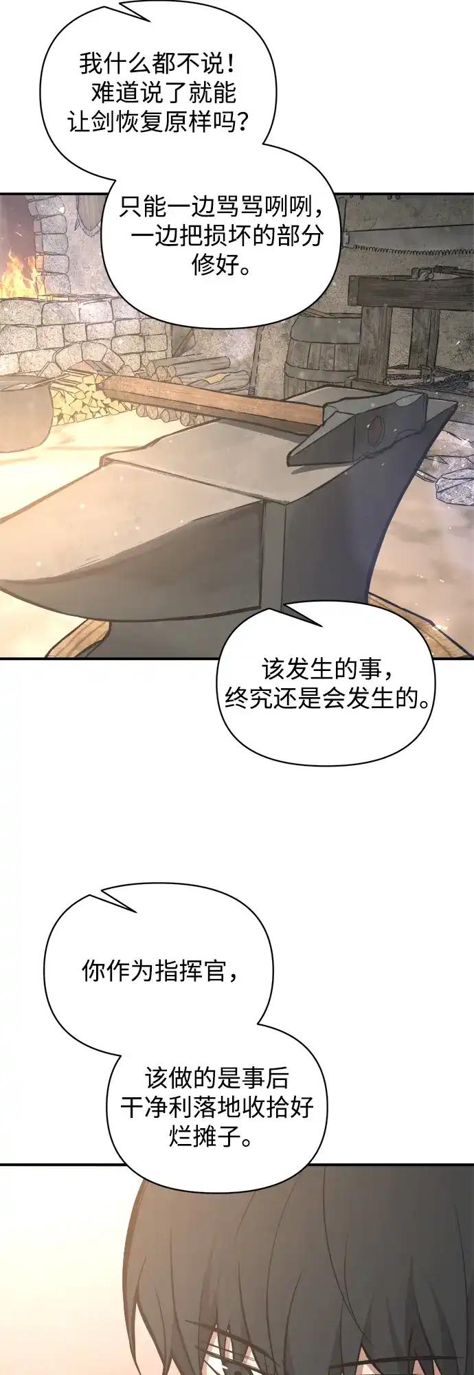 第172话 第57页