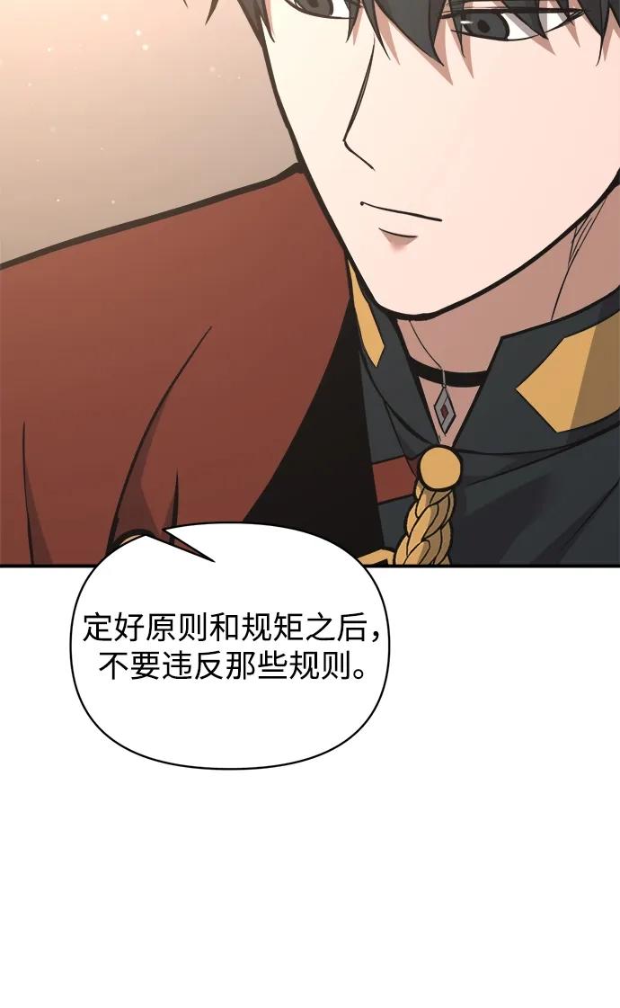第172话 第58页