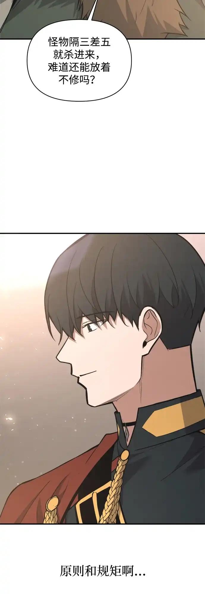 第172话 第62页