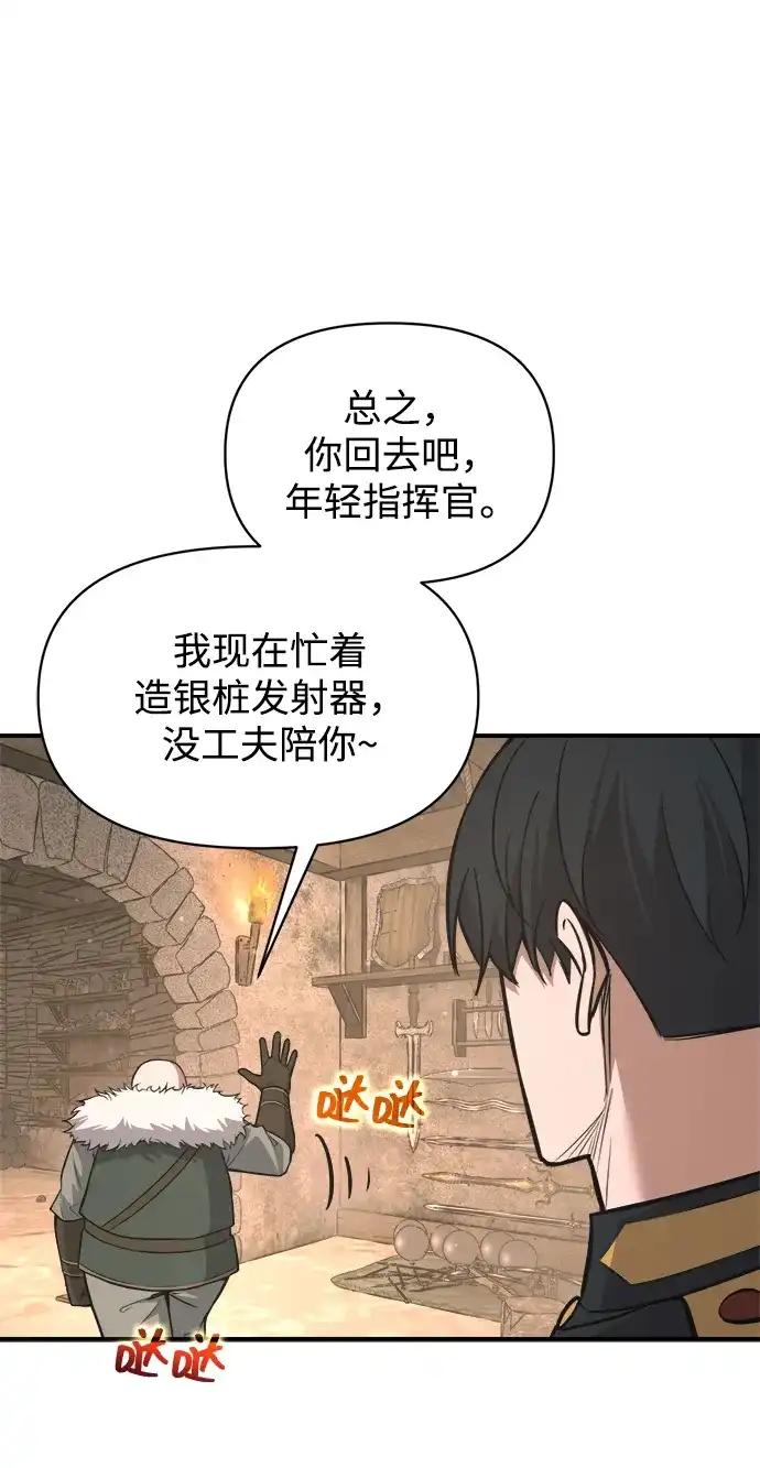 第172话 第63页