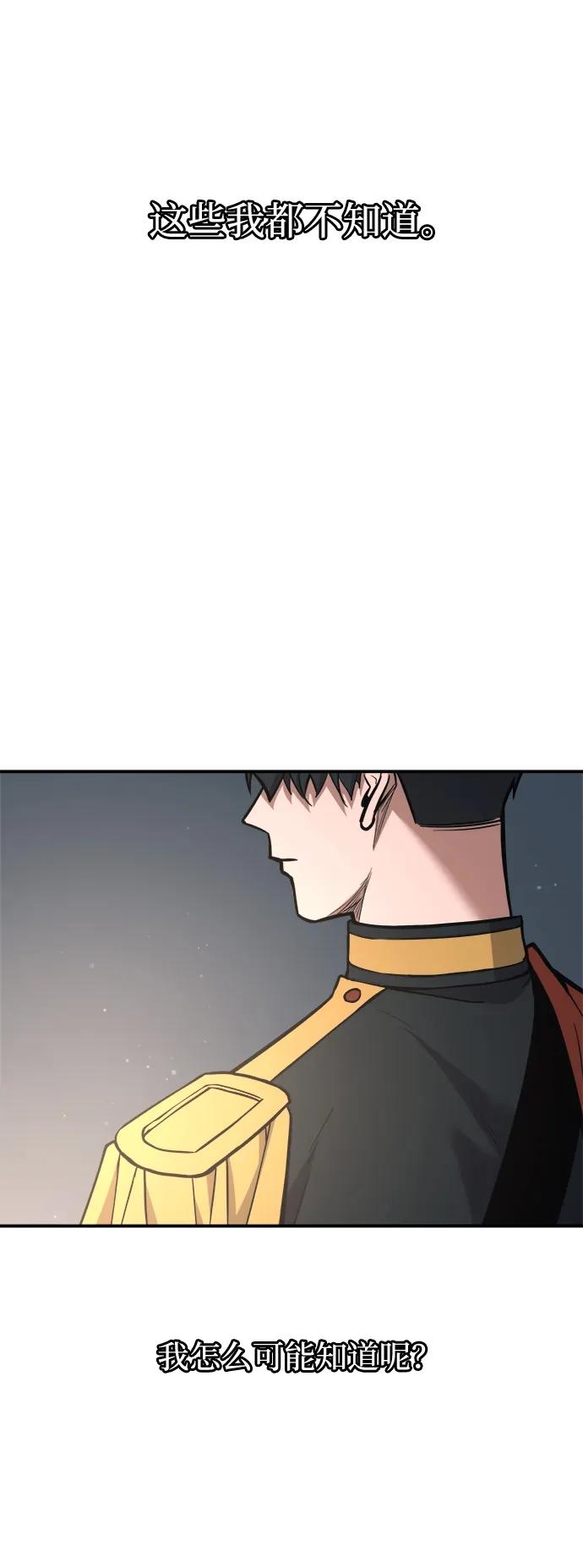 第172话 第65页