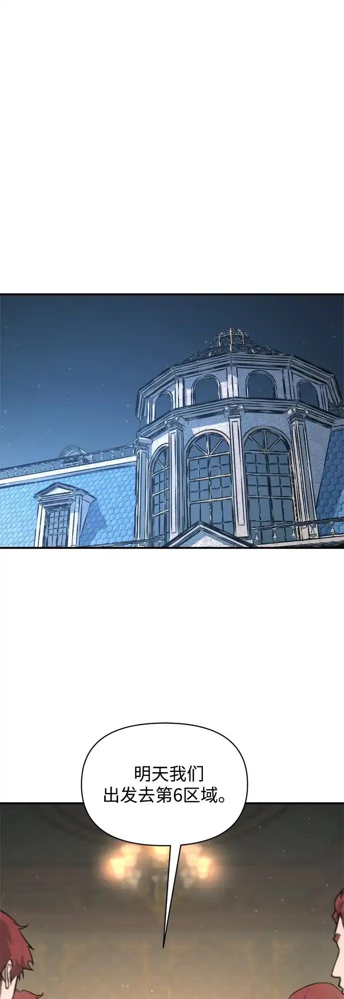 第172话 第68页