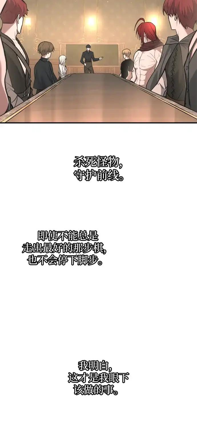 第172话 第69页