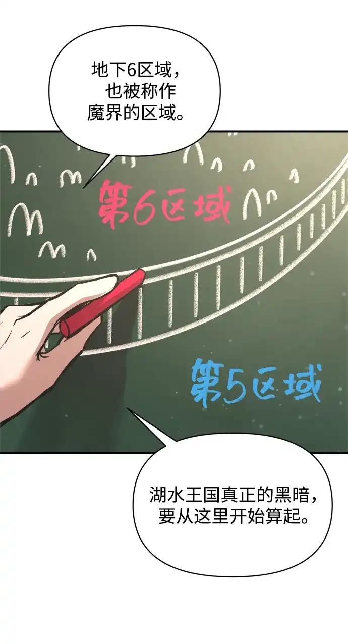 第172话 第70页
