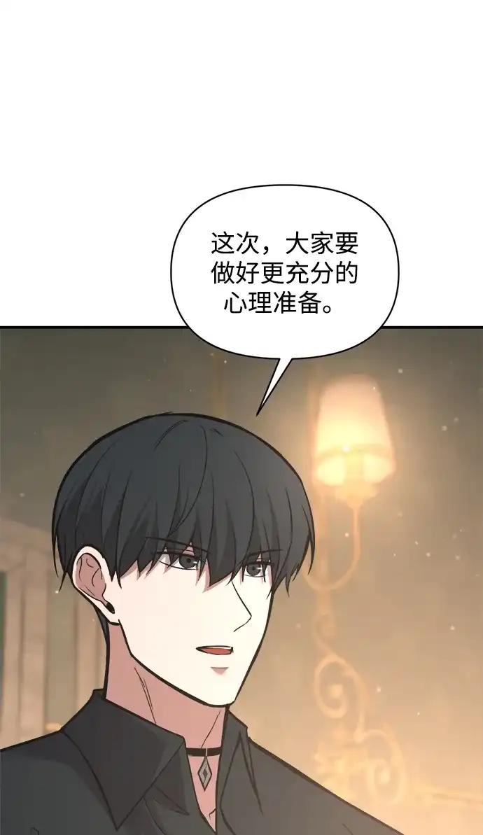第172话 第71页