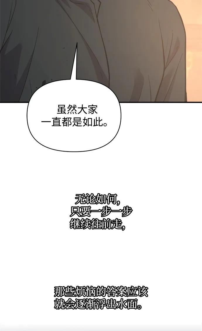 第172话 第72页