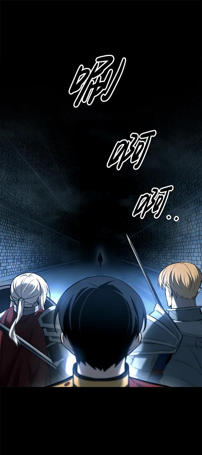 第90话 第2页