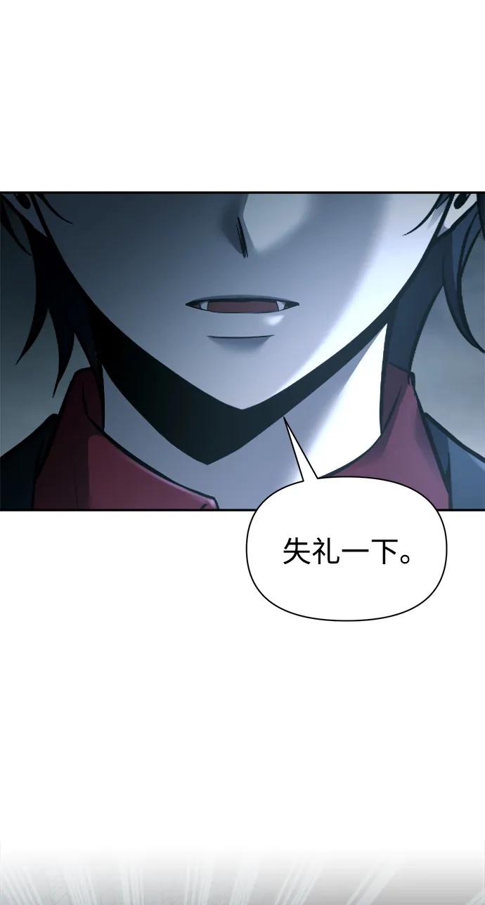 第90话 第5页