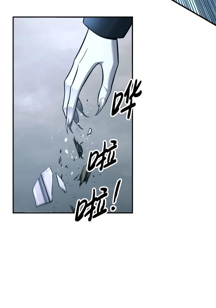 第90话 第7页