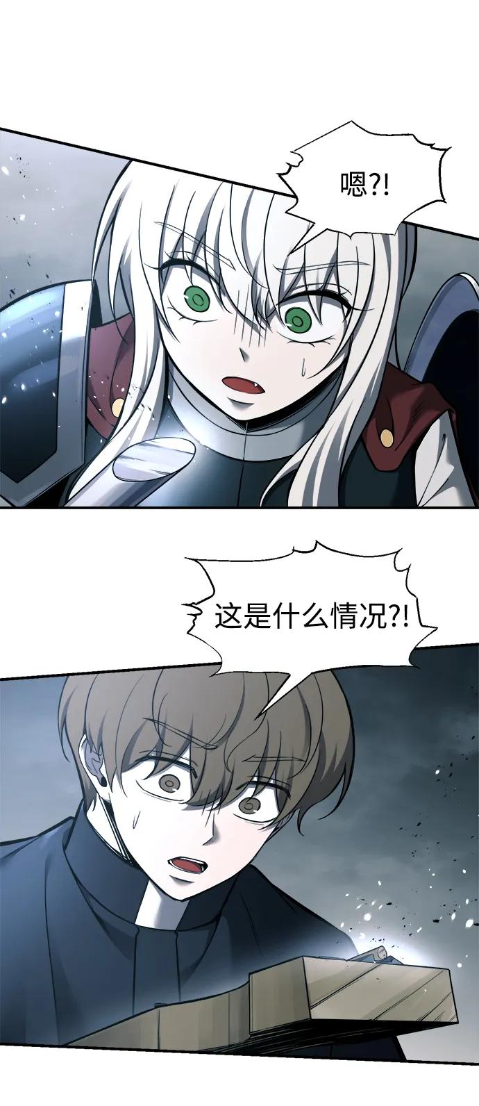 第90话 第8页