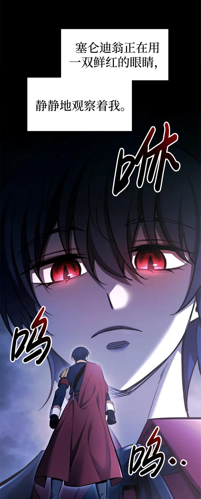 第90话 第18页